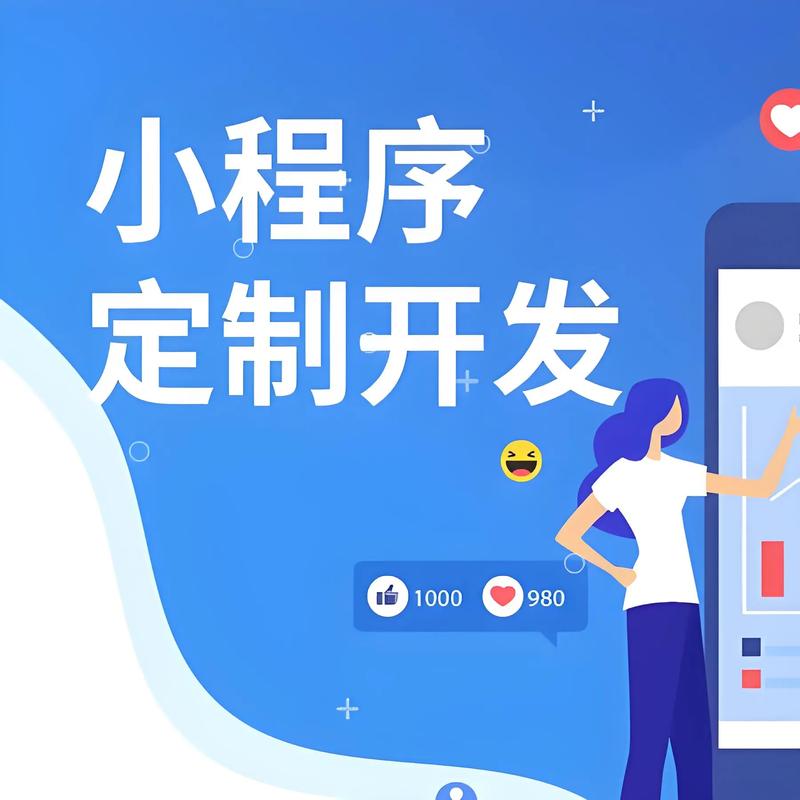 渝中区小程序开发